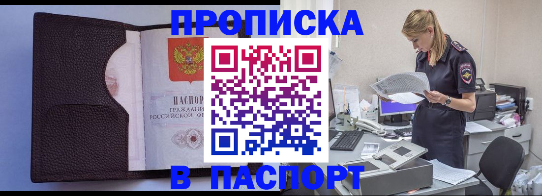 прописка для военкомата в Удомле