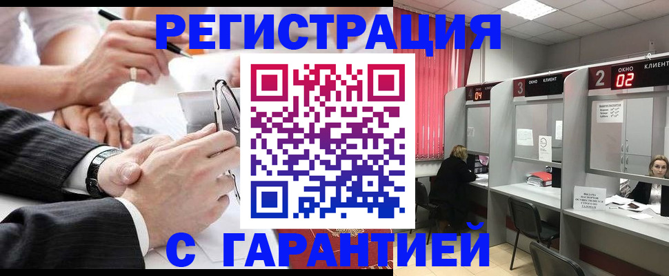 купить прописку в Удомле