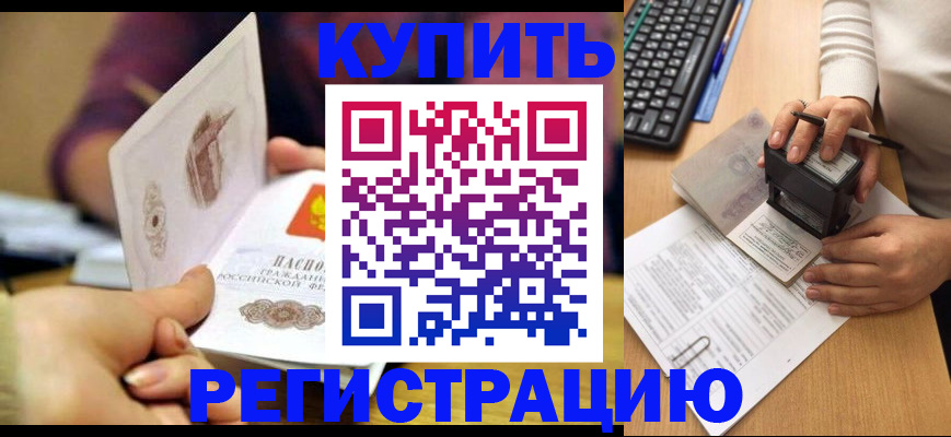 прописка для военкомата в Удомле