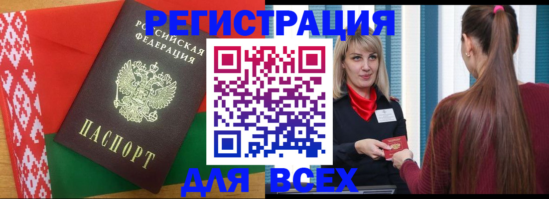 временная регистрация собственник в Удомле